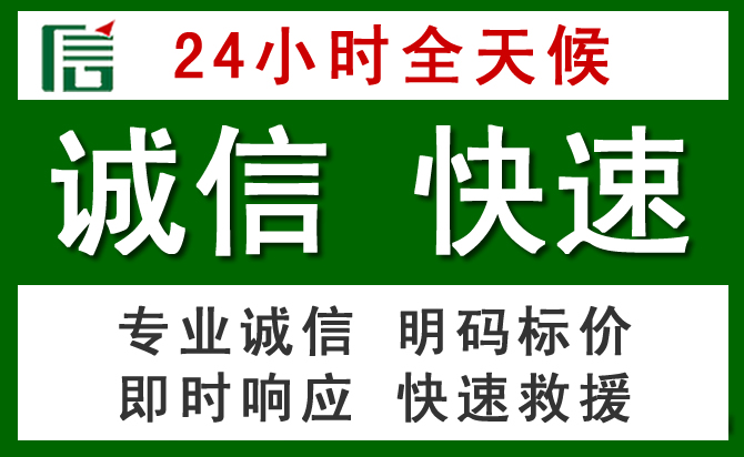 芷江道路救援 芷江汽车救援