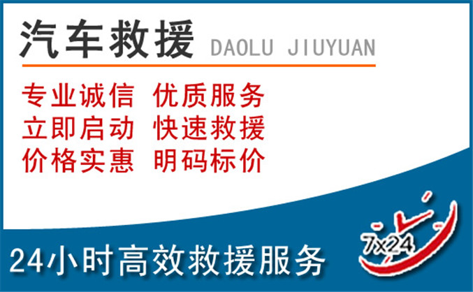 芷江汽车救援 芷江汽车救援