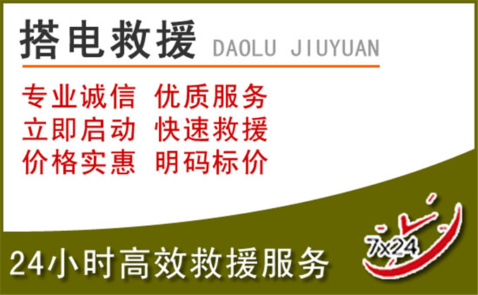 芷江汽车道路救援 芷江汽车道路救援